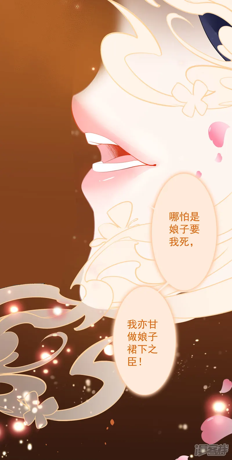 计时恋爱-第78话 惩戒-第9页