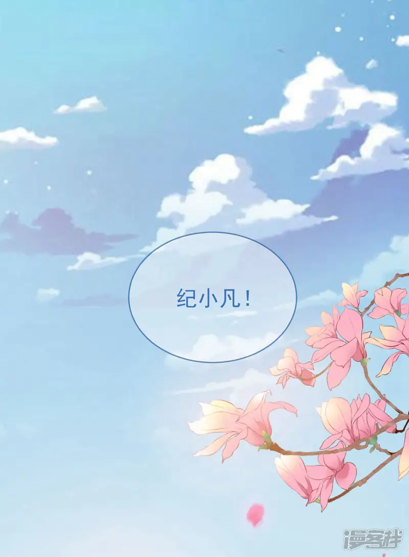 计时恋爱-第58话 后悔吗-第15页
