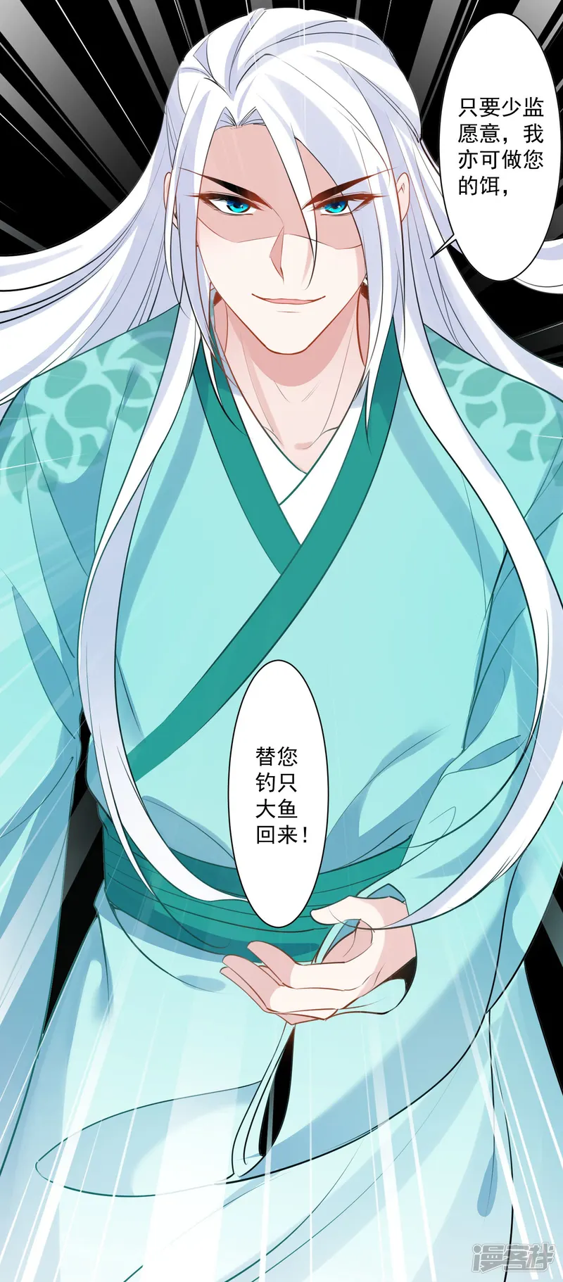 计时恋爱-第81话 最强的刀-第23页