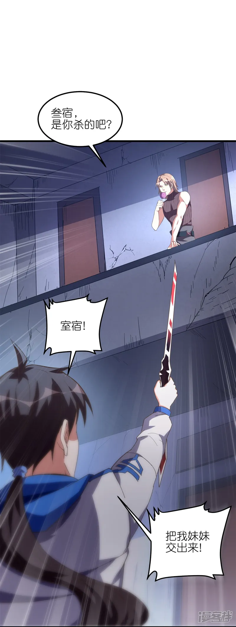 我玩命变强-第56话 奇绝大幻境-第20页