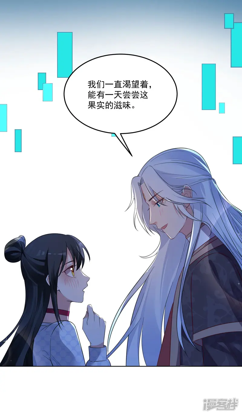 计时恋爱-第124话 换你一世相伴-第18页