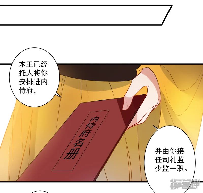 计时恋爱-第88话 以后都听灵儿的-第4页