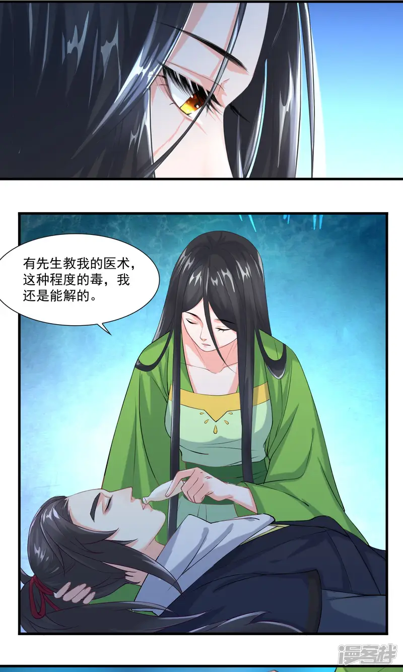 计时恋爱-第29话 赏金猎人一刀切-第19页