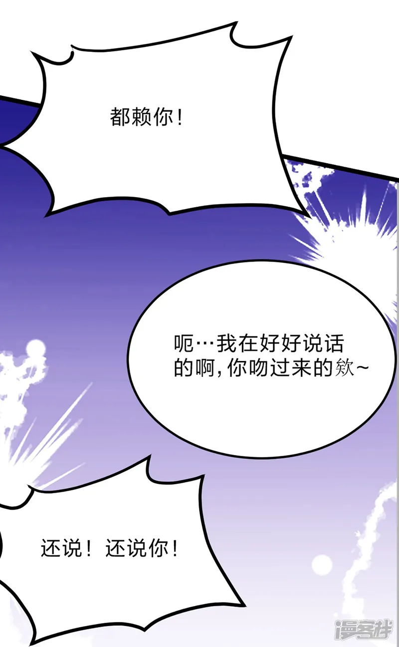 仙武帝尊-第409话 重塑根基！-第95页