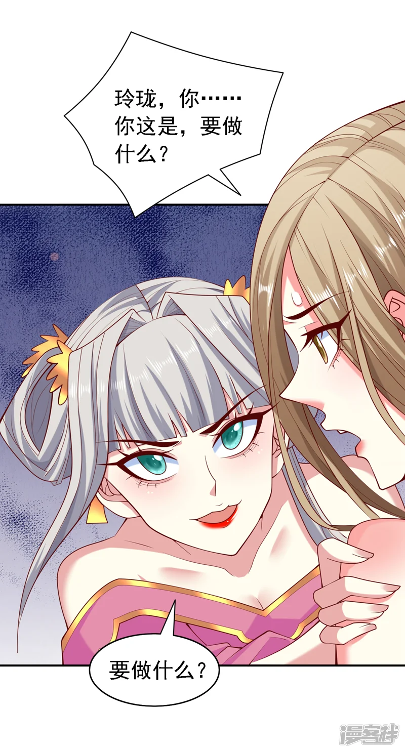 被美女师傅调教成圣的99种方法-第186话 不对，你不是玲珑-第11页
