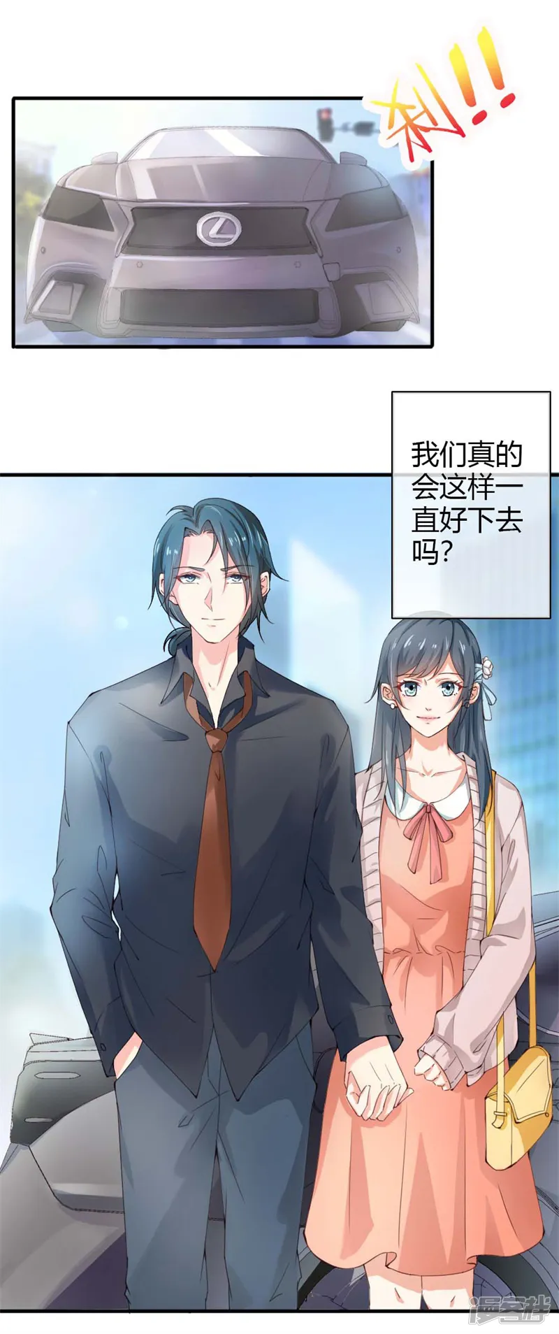 我管漂亮你管帅-第二部第38话 我拉我妻子的手-第17页