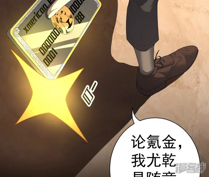 地表最强交易师-第3话 我成了末世穷光蛋-第11页