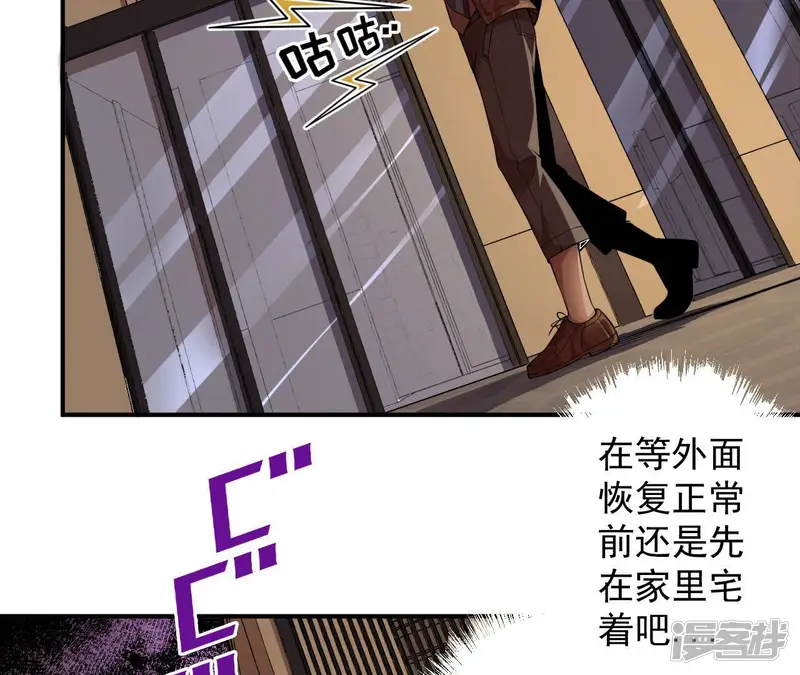 地表最强交易师-第4话 用外挂封号了？-第65页