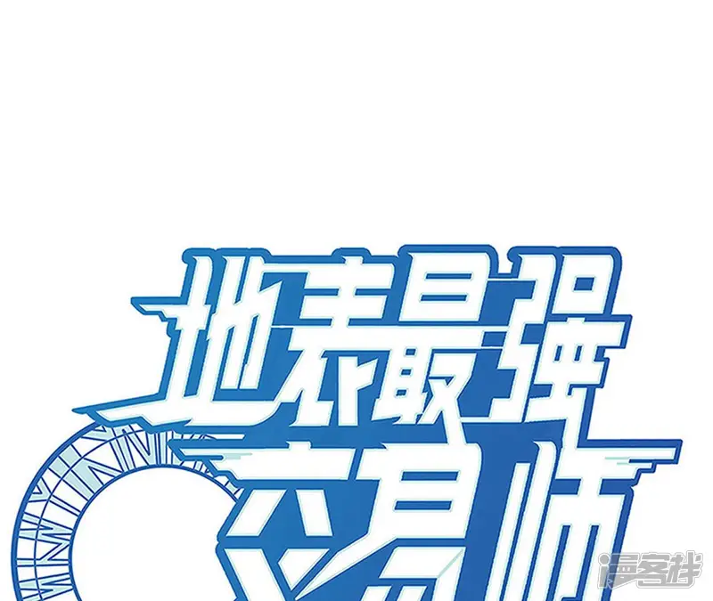 地表最强交易师-第26话 邀请-第1页