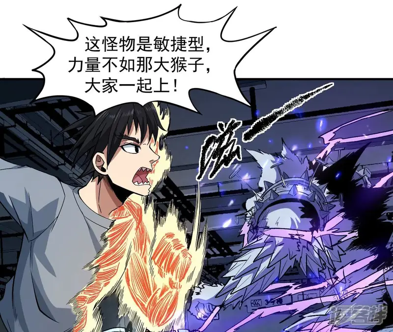 地表最强交易师-第47话 没有人能选择右侧-第19页