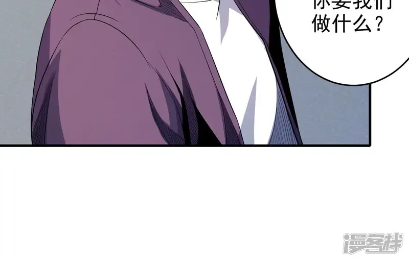 地表最强交易师-第40话 任务信息-第41页
