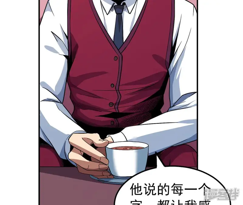 地表最强交易师-第53话 归来-第61页