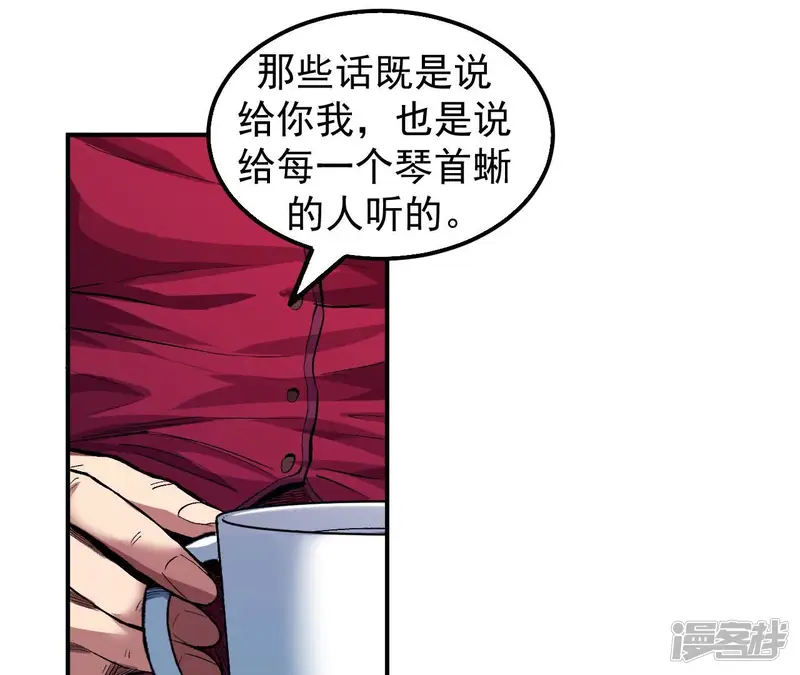 地表最强交易师-第53话 归来-第66页