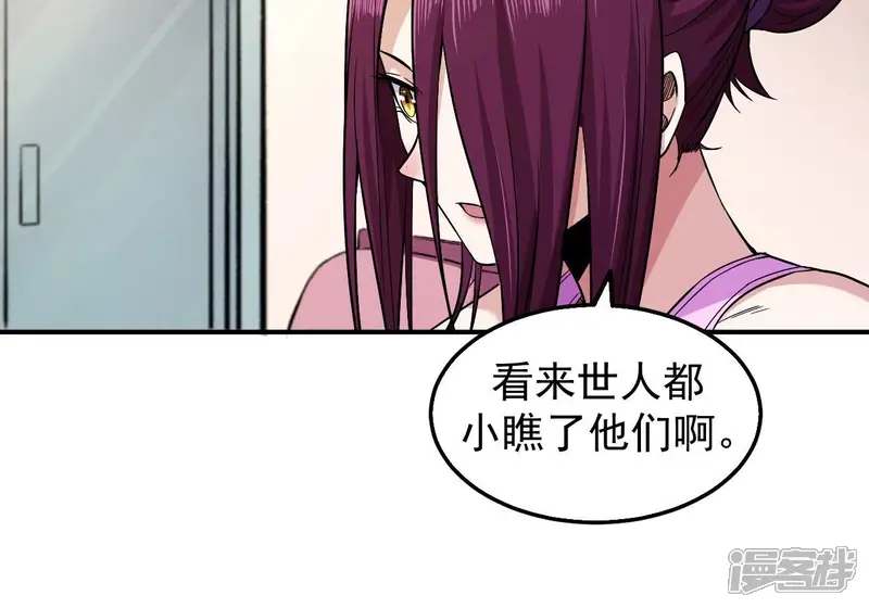 地表最强交易师-第53话 归来-第75页