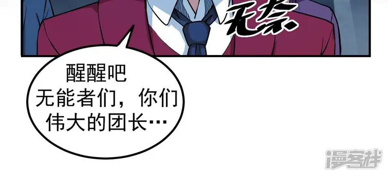 地表最强交易师-第50话 R计划-第70页