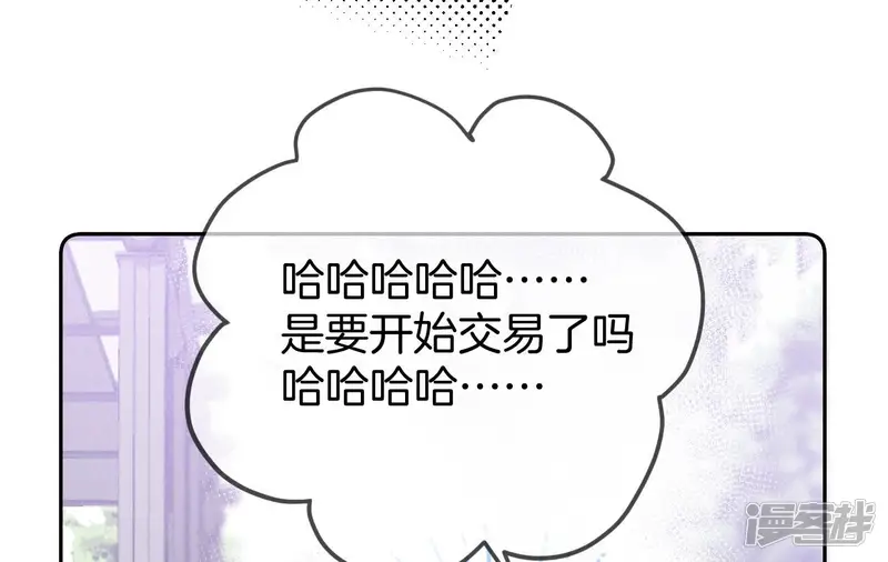 男友半糖半盐-第13话 见识一下老公的技术-第41页