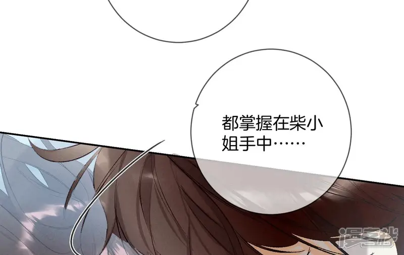 男友半糖半盐-第8话 不许反抗-第54页