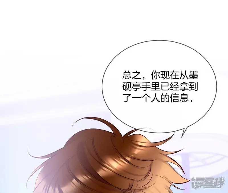 男友半糖半盐-第3话 瓜甜不甜，扭下来尝尝-第47页