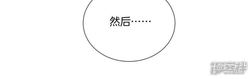 男友半糖半盐-第3话 瓜甜不甜，扭下来尝尝-第54页
