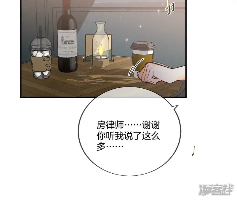 男友半糖半盐-第29话 是你让我打的哦？-第10页
