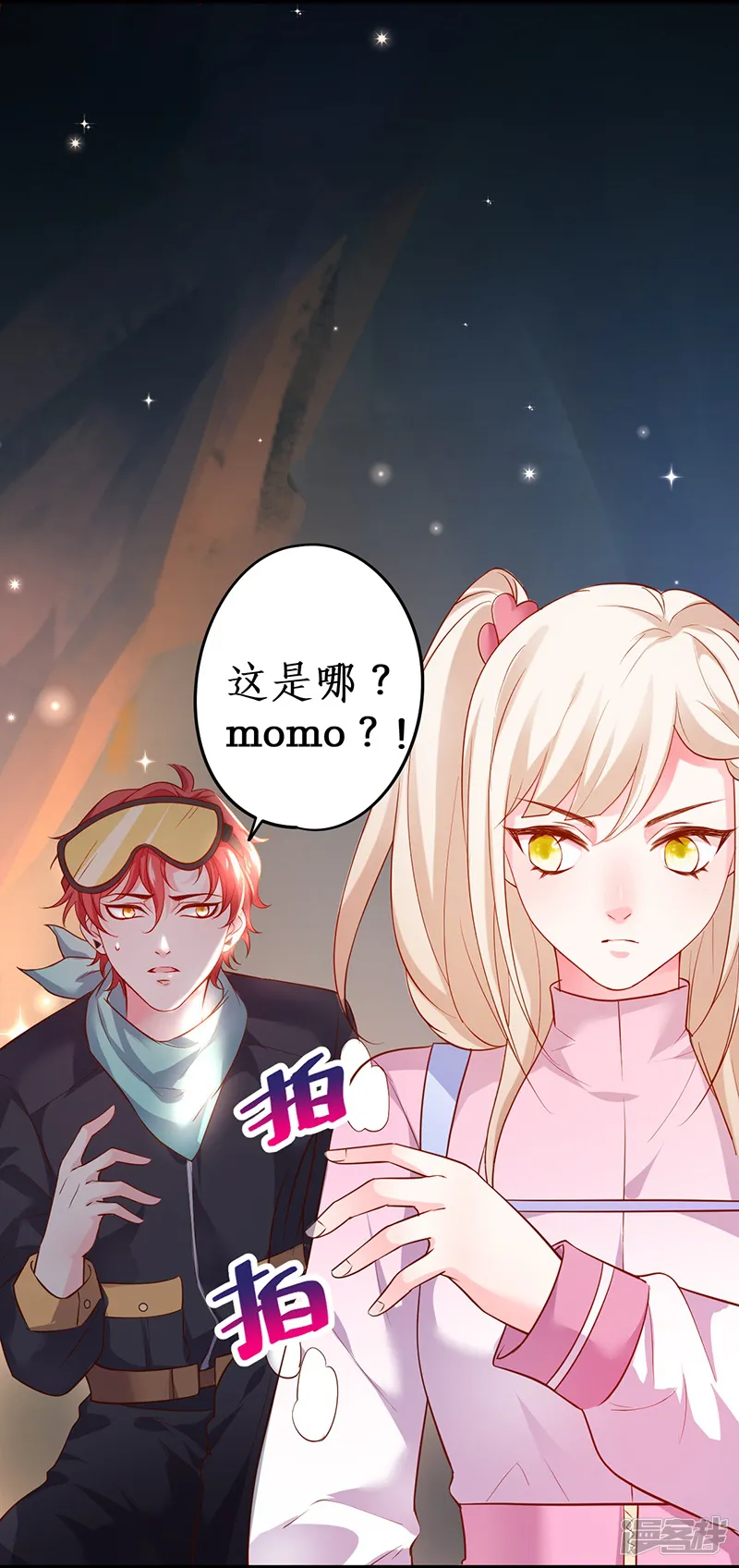 拐个兰陵王做影帝-第57话 突如其来的强吻？！-第13页