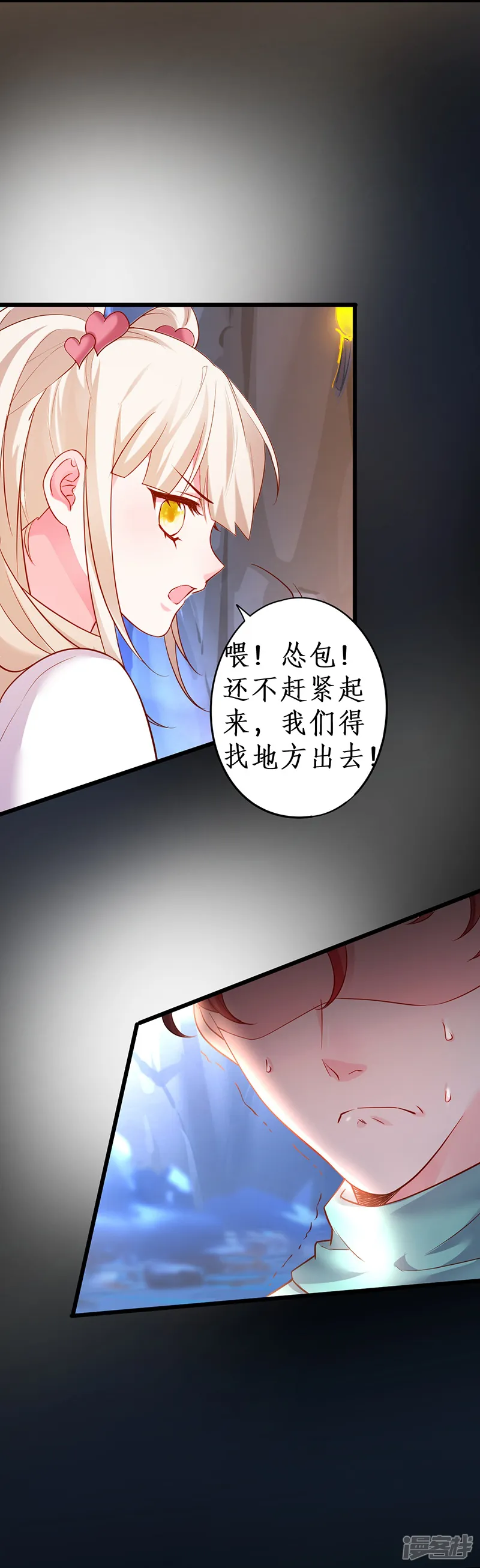 拐个兰陵王做影帝-第57话 突如其来的强吻？！-第14页