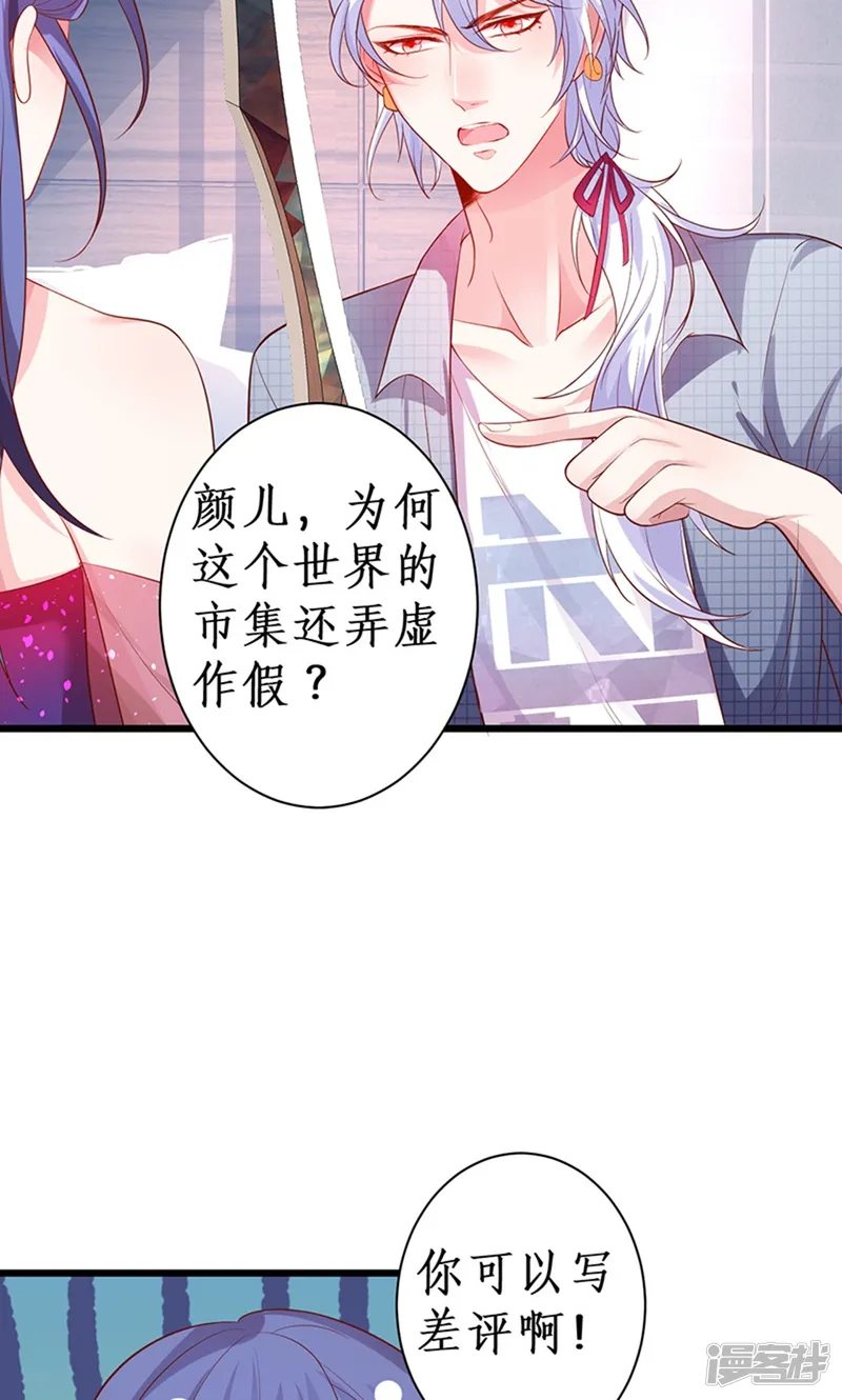 拐个兰陵王做影帝-第82话 颜值即正义！！-第21页