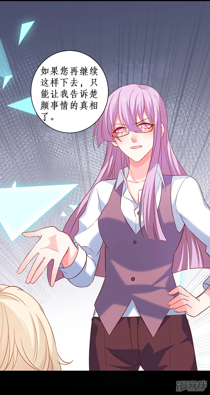 拐个兰陵王做影帝-第95话 不要忘记你的目的！-第11页