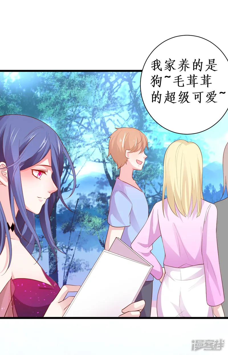 拐个兰陵王做影帝-第87话 家有忠犬小狼狗~嗷呜！-第20页