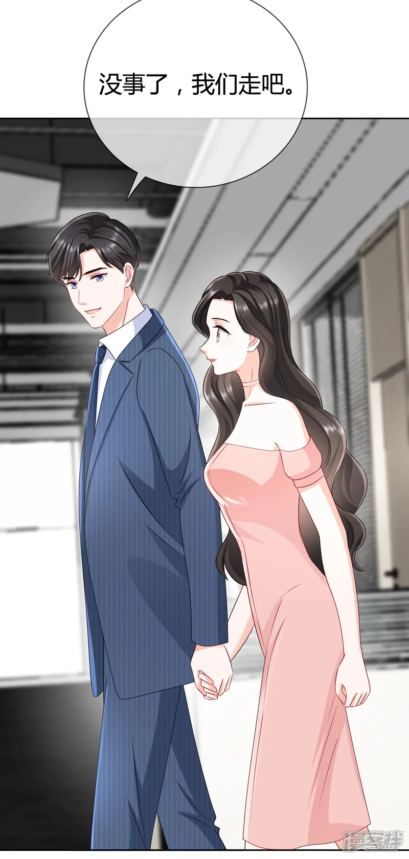 图谋笙笙许多年-第25话 你就很纯粹吗-第5页