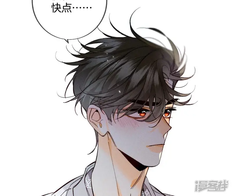 男友半糖半盐-第37话 想接吻，自己动-第59页
