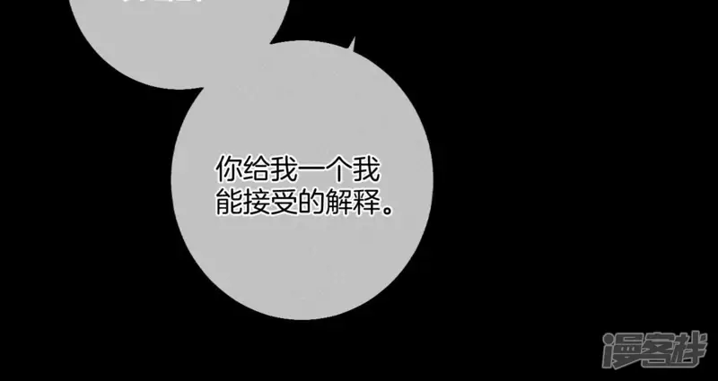 男友半糖半盐-第36话 亭亭的底牌-第74页