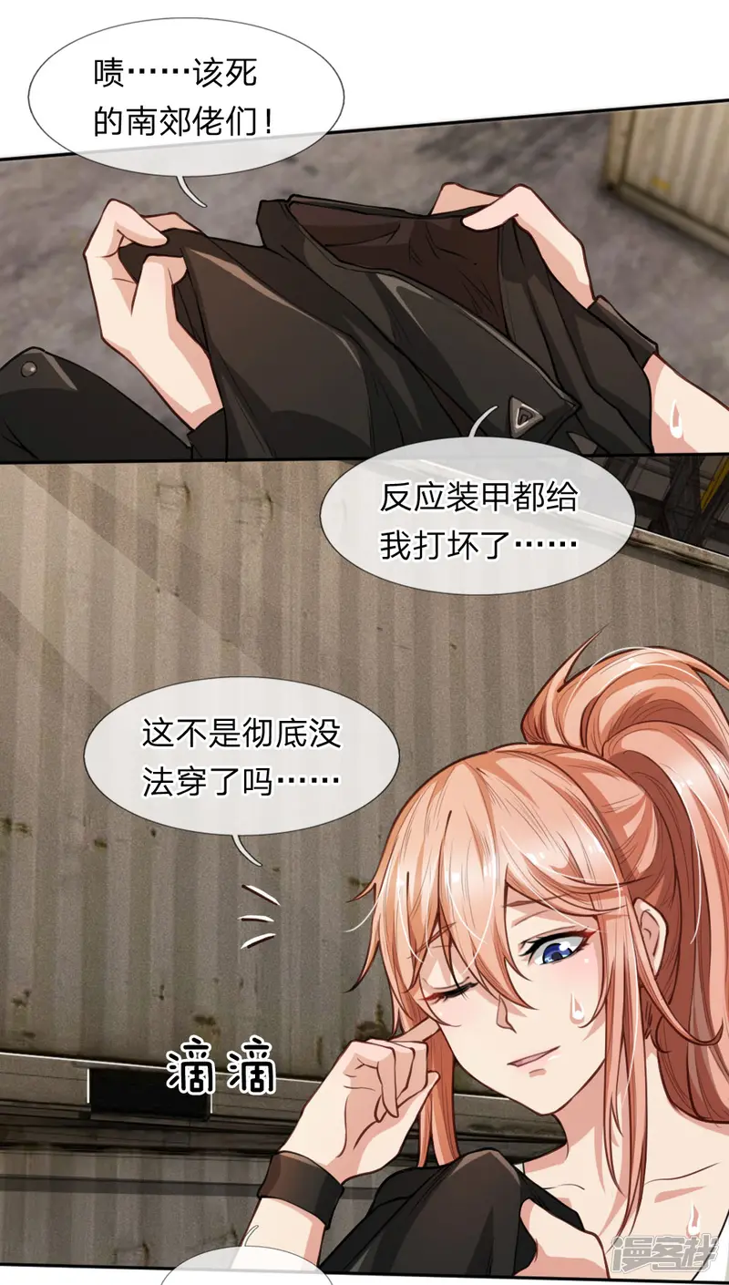 末世女友：我家后院通末世-第10话 变卖难题-第11页