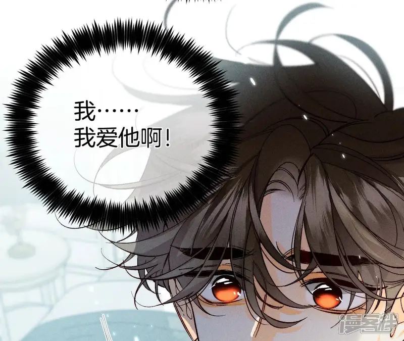男友半糖半盐-第39话 要不要做一次？-第61页