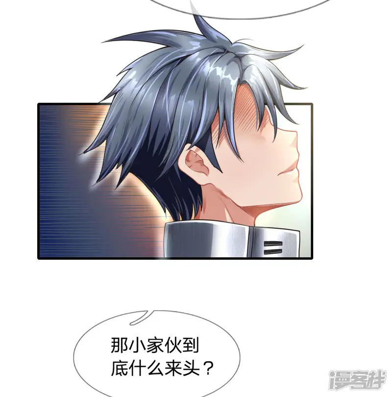 末世女友：我家后院通末世-第30话 吃瓜最大-第9页