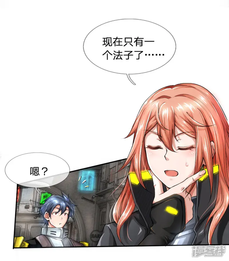 末世女友：我家后院通末世-第42话 人奴市场-第9页
