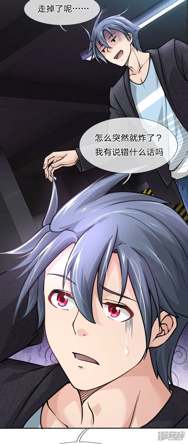末世女友：我家后院通末世-第66话 触及底线-第17页