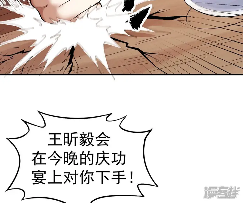 地表最强交易师-第67话 贵宾-第41页