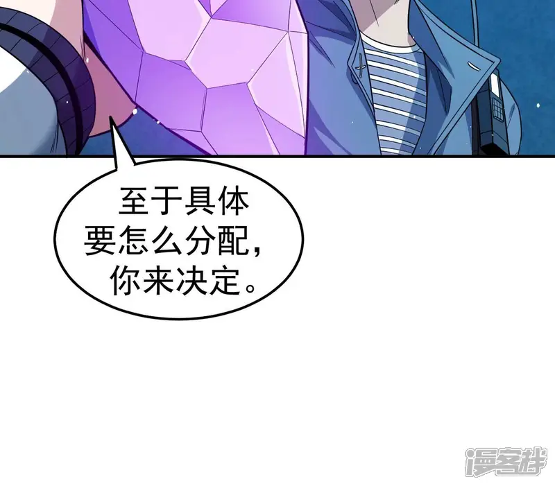 地表最强交易师-第64话 风波未平-第42页