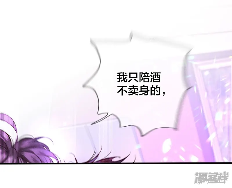 男友半糖半盐-第49话 今晚陪我-第62页