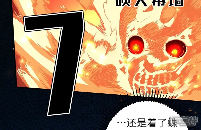 地表最强交易师-第63话 险象环生-第94页