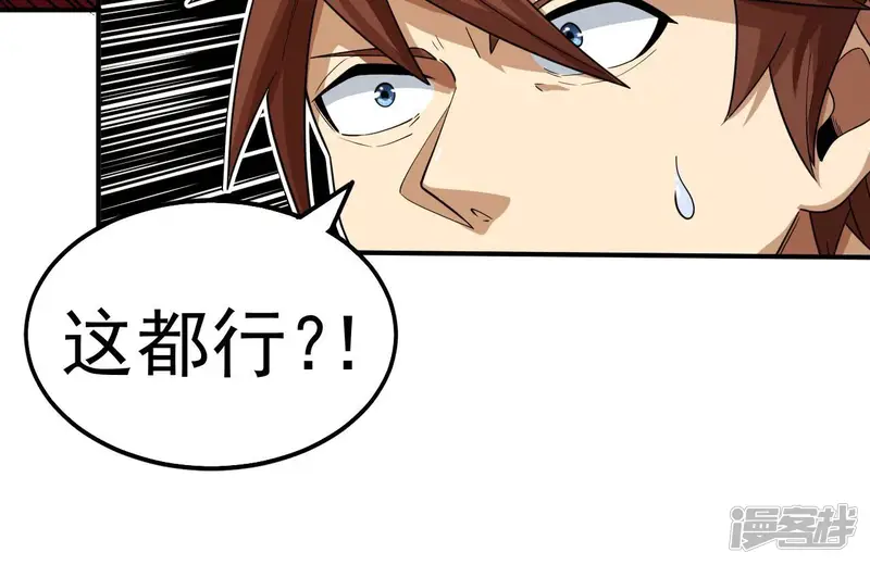 地表最强交易师-第71话 坠夜-第27页