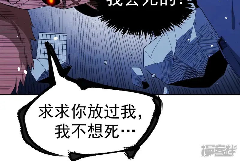 地表最强交易师-第75话 终焉与新生-第46页
