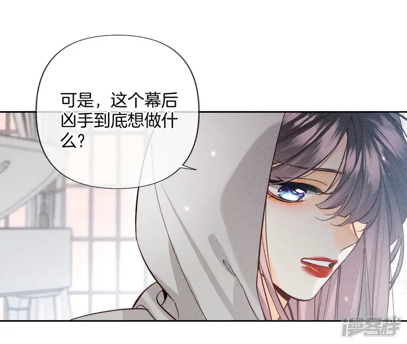 男友半糖半盐-第62话 发光的阳鱼-第36页