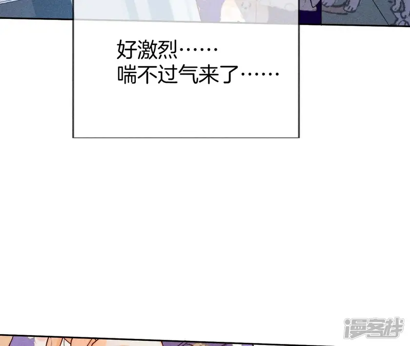 男友半糖半盐-第59话 你们关系很好？-第59页