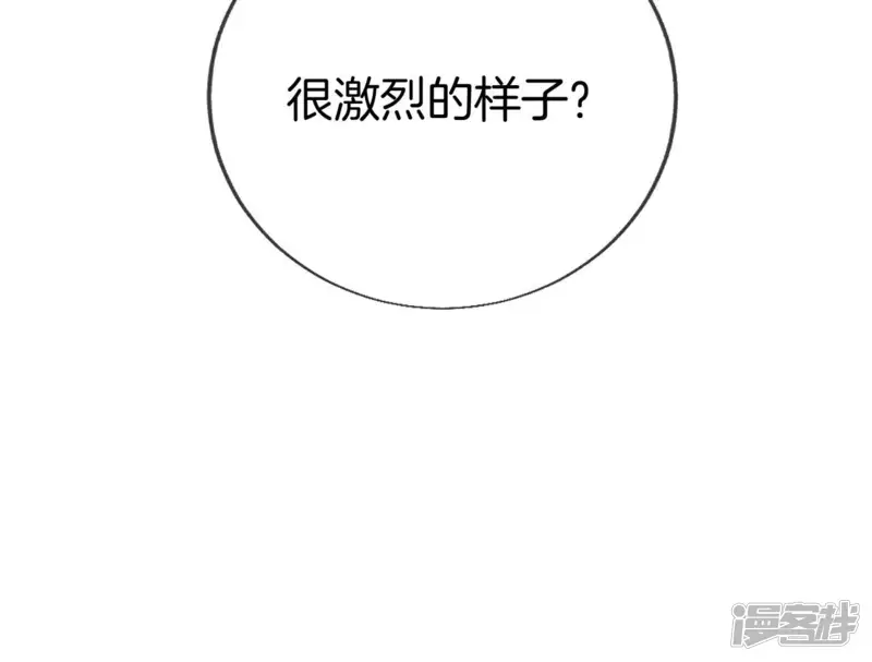 男友半糖半盐-第59话 你们关系很好？-第74页