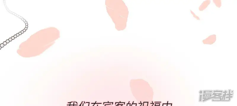 男友半糖半盐-第64话 憧憬的真实未来-第79页