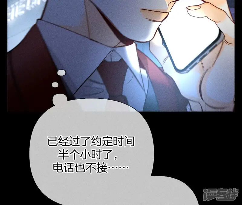 男友半糖半盐-第81话 亭亭的警告-第63页