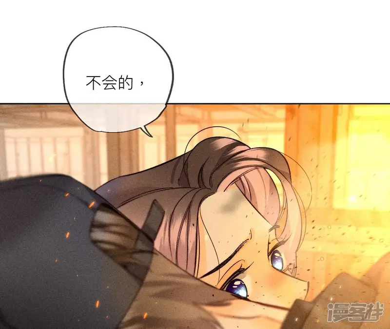 男友半糖半盐-第85话 求婚-第38页
