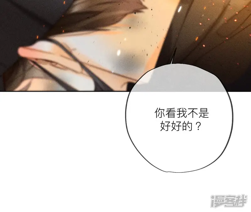 男友半糖半盐-第85话 求婚-第39页